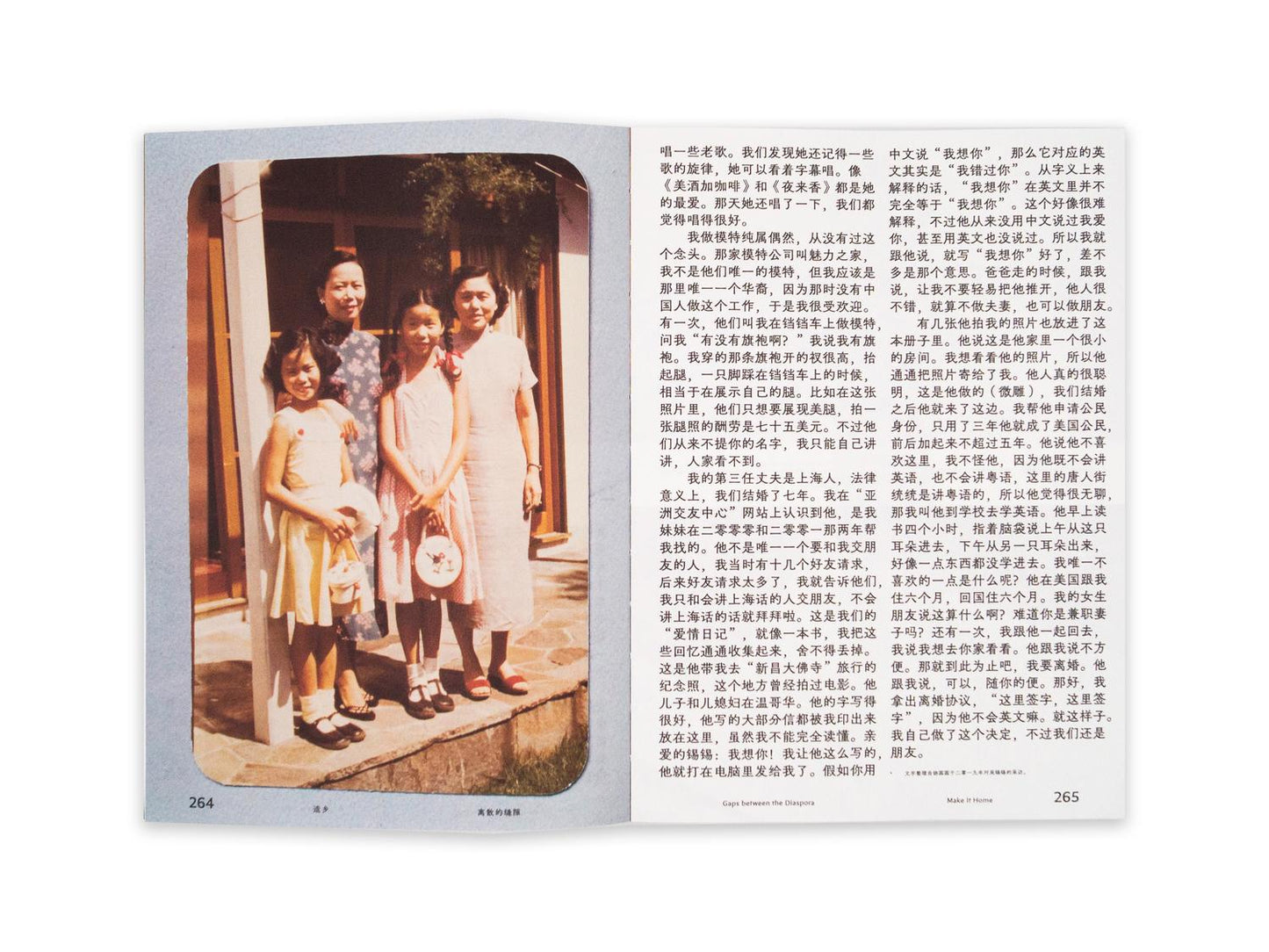 Te magazine - Dance in Herland 她乡舞曲