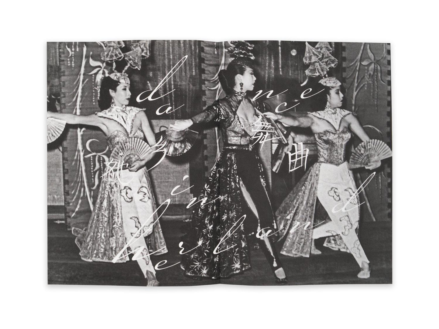 Te magazine - Dance in Herland 她乡舞曲