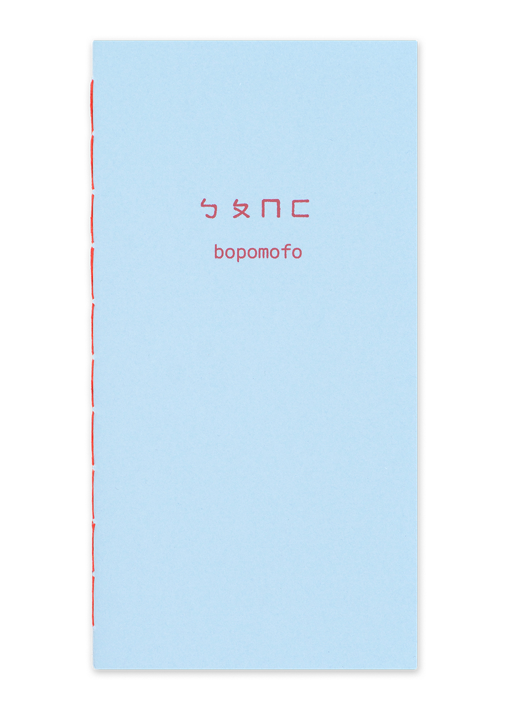 No translation - bopomofo