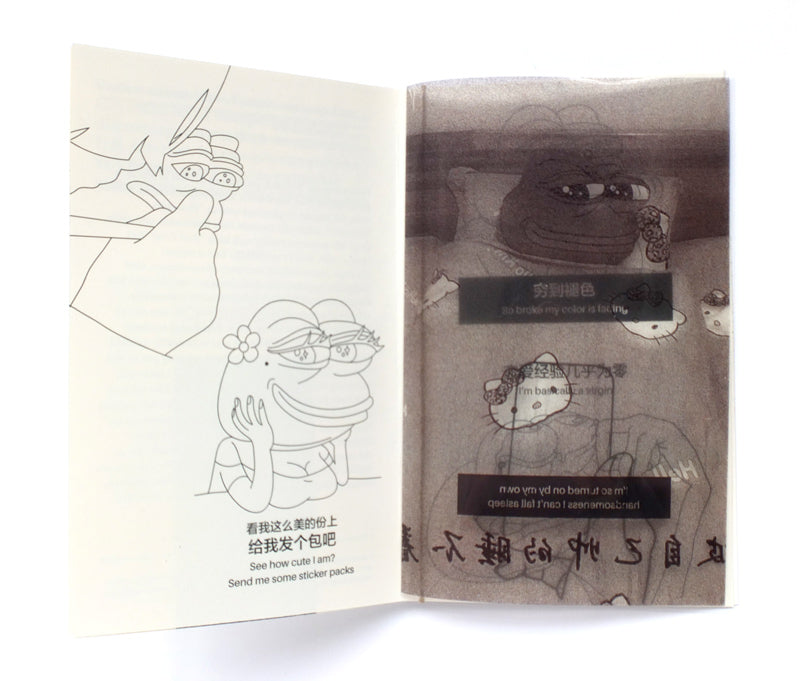 Archive: 傷心到變種 Pepe The Sad Frog Coloring Book and Chinese Language Guide