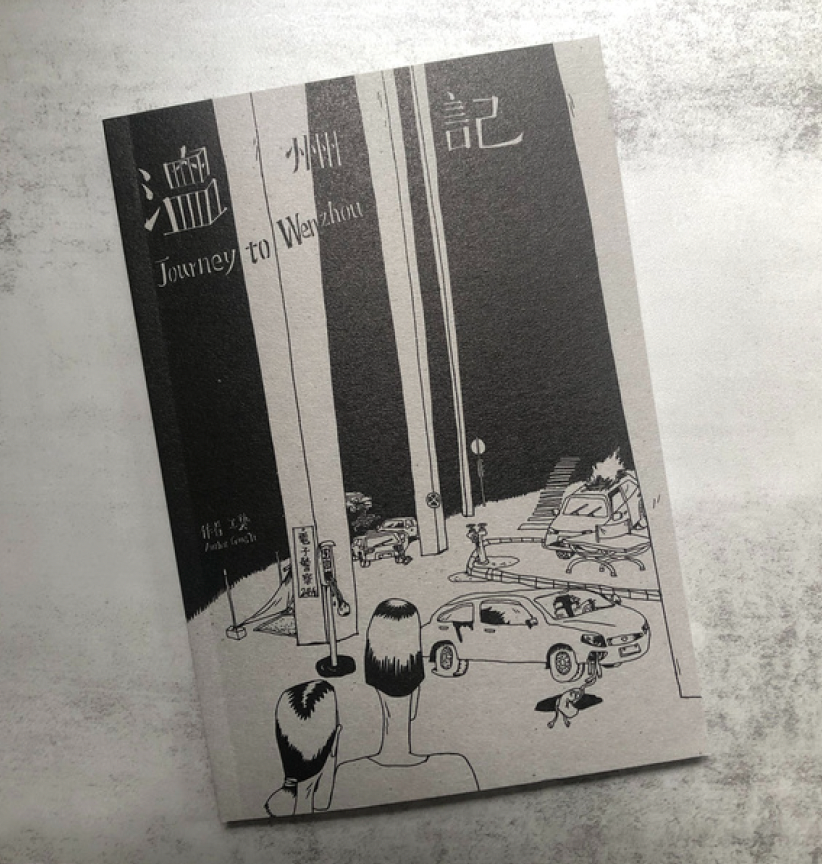 51 Personae: Journey to Wenzhou 温州记