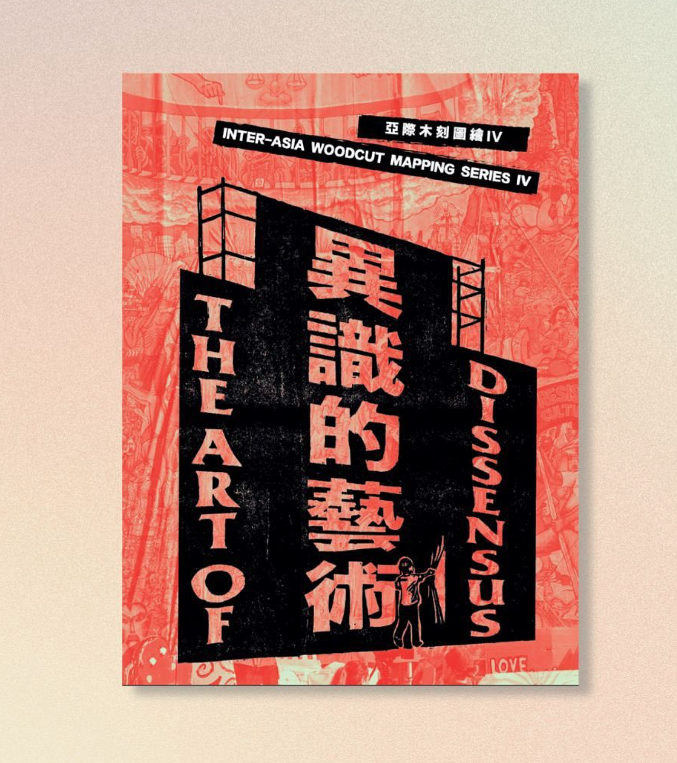 51 Personae: 亚际木刻图绘 I-V