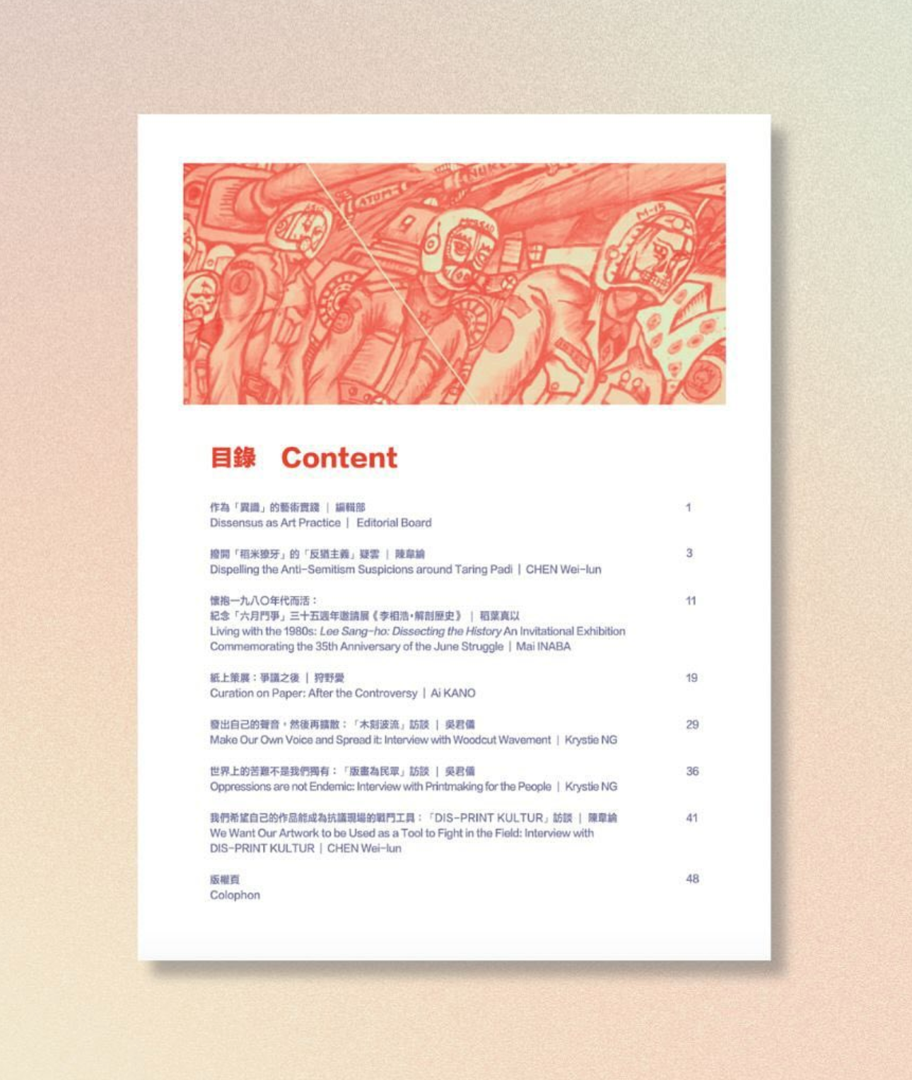 51 Personae: 亚际木刻图绘 I-V