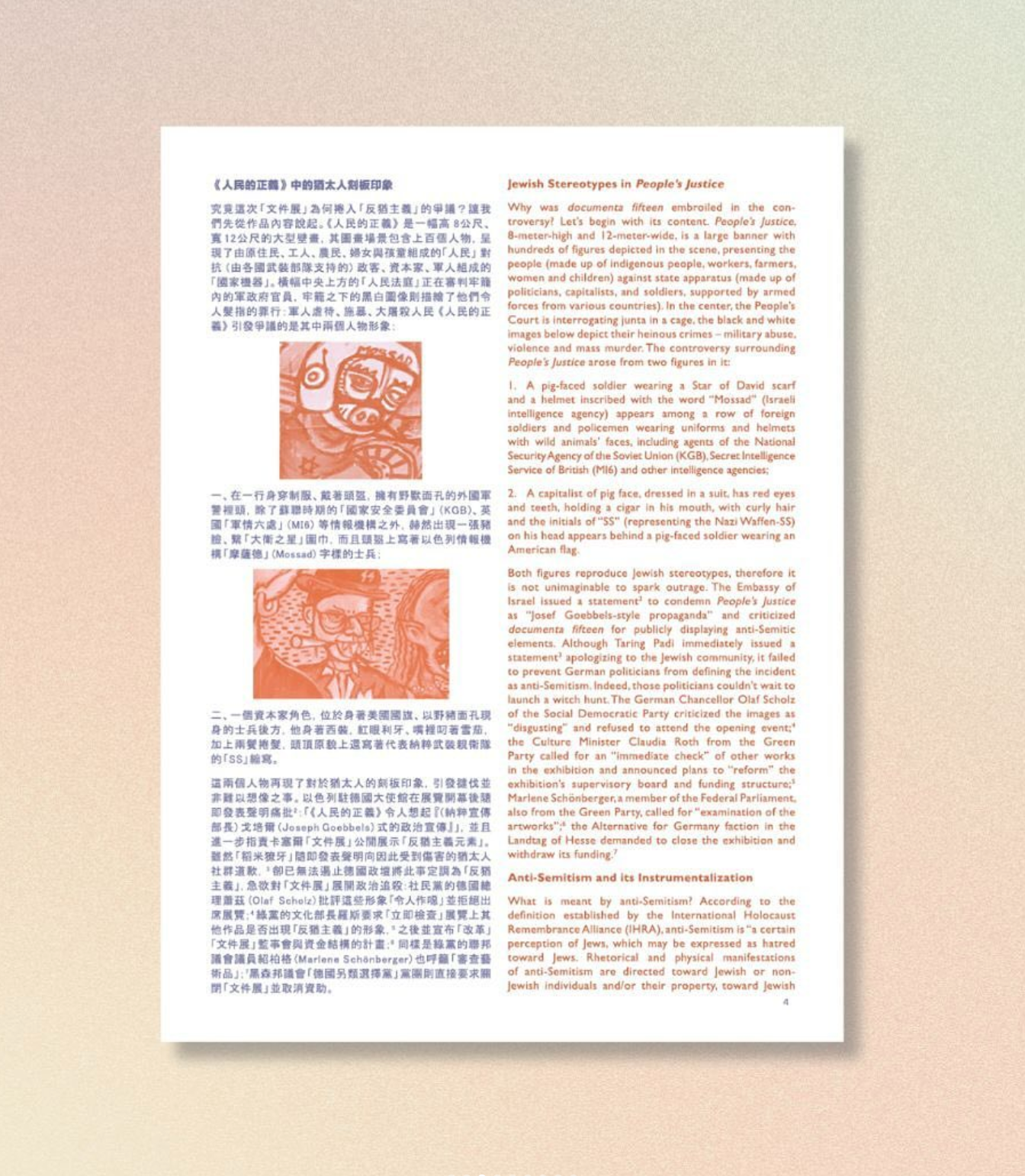 51 Personae: 亚际木刻图绘 I-V