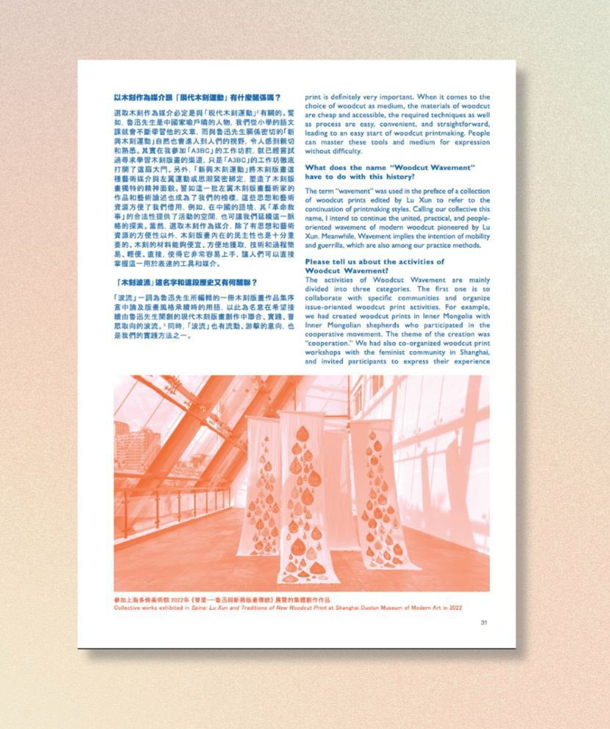 51 Personae: 亚际木刻图绘 I-V