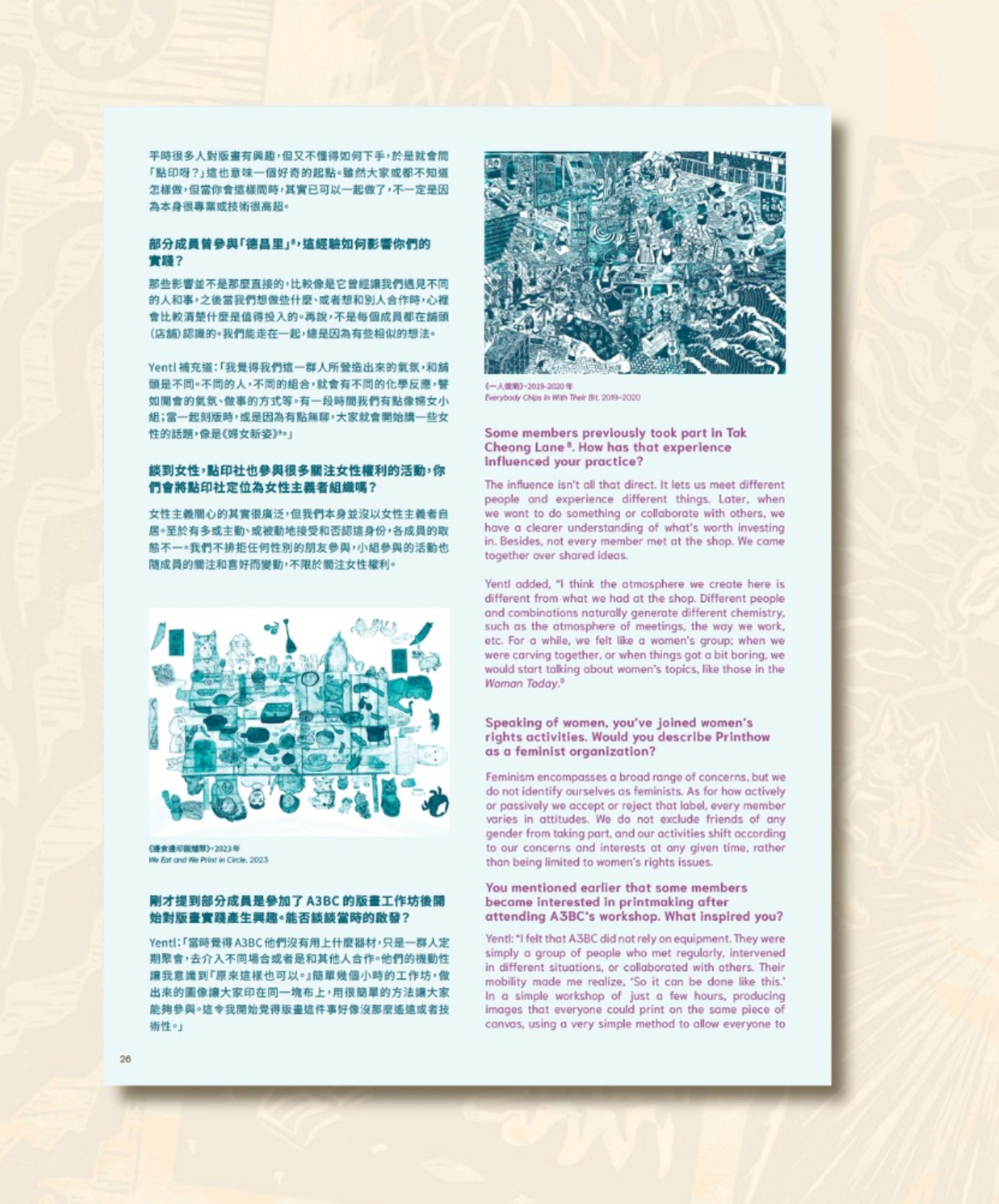 Inter-Asia Woodcut Mapping Issue VI: Her Woodcuts: Female Perspectives on Woodcut Practices | 她的木刻: 木刻實踐的女性視角