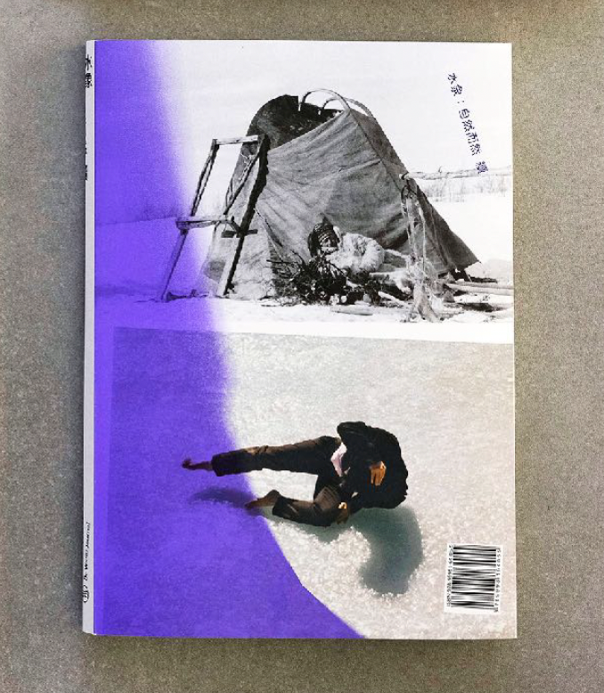 Be water journal: Issue 4