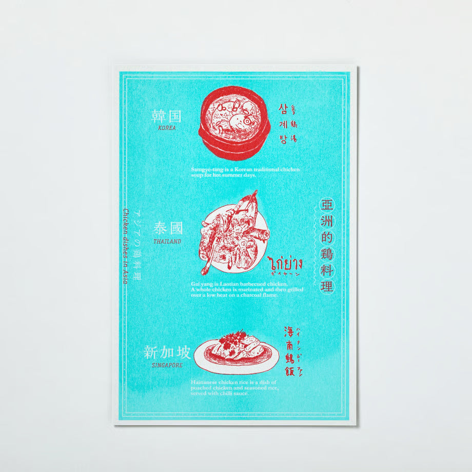 Asian food design - Riso post cards - Chicken dishes in Asia