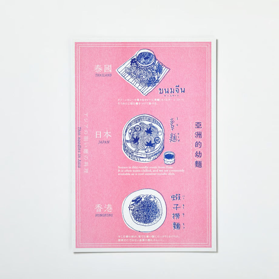 Asian food design - Riso post cards - Thin Noodles in Asia