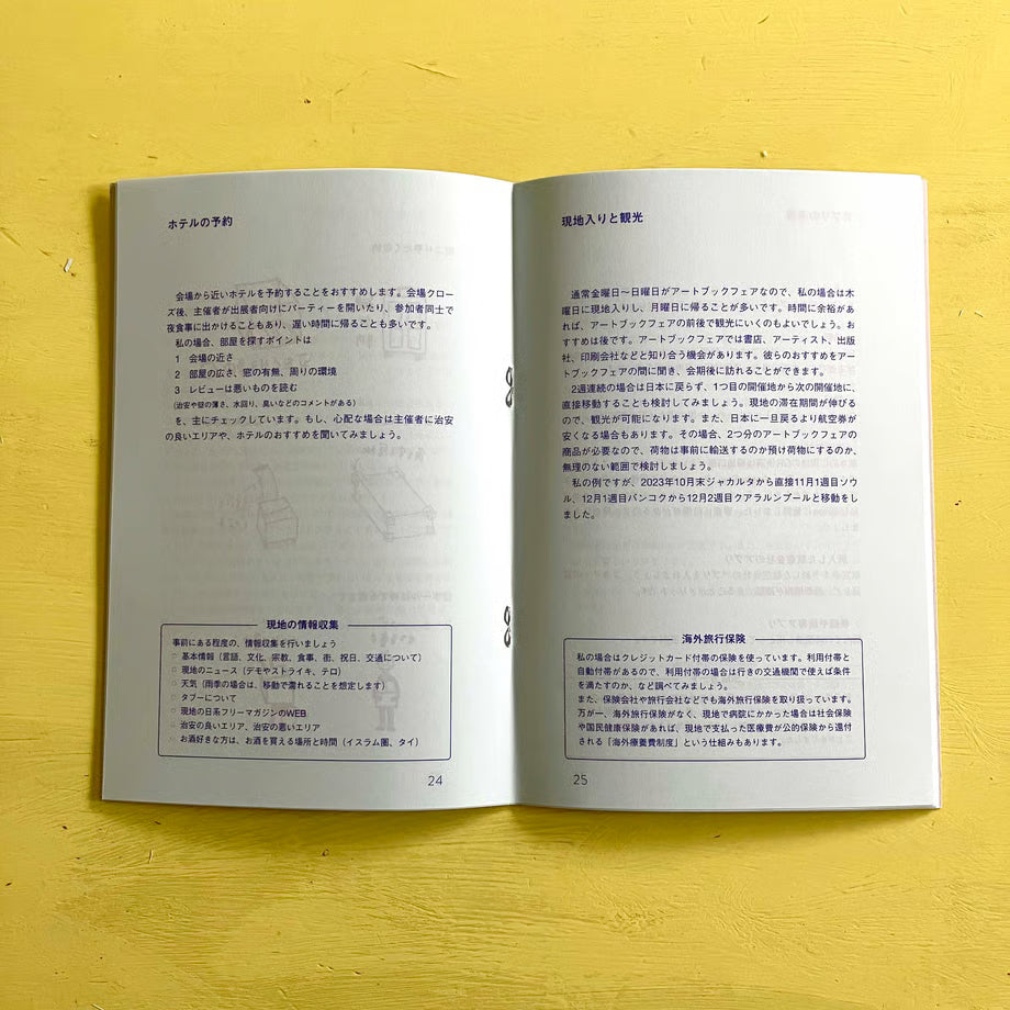 Asian food design - How to art book fair in Aisa
