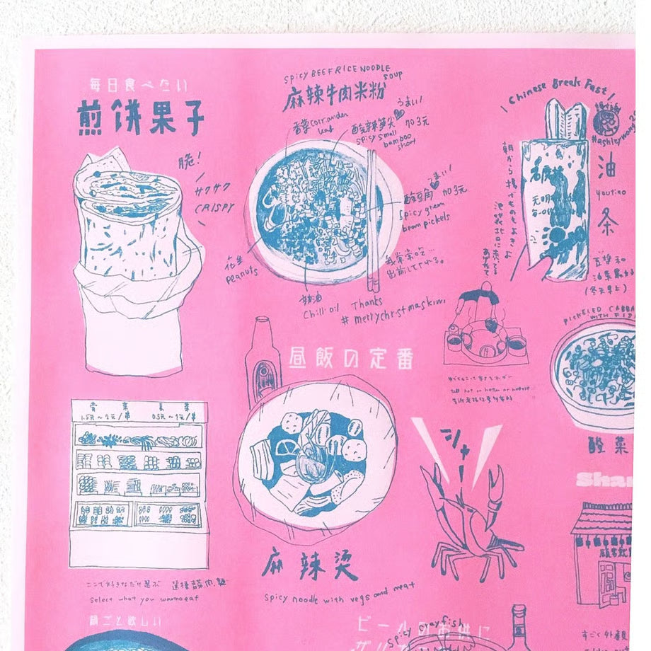 Asian food design - Riso print - Shanghai Foods