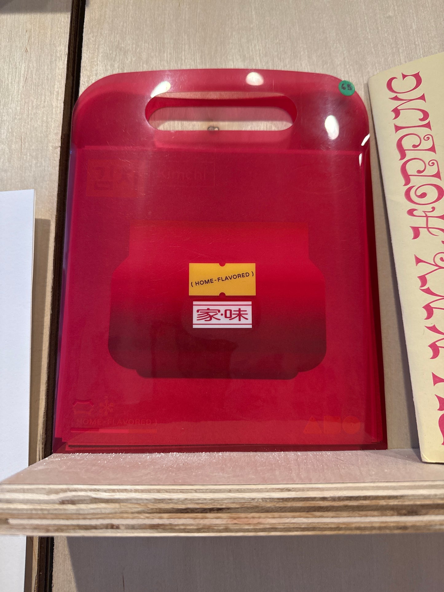 Home Flavored 家味 Phishishow Press 显眼印社