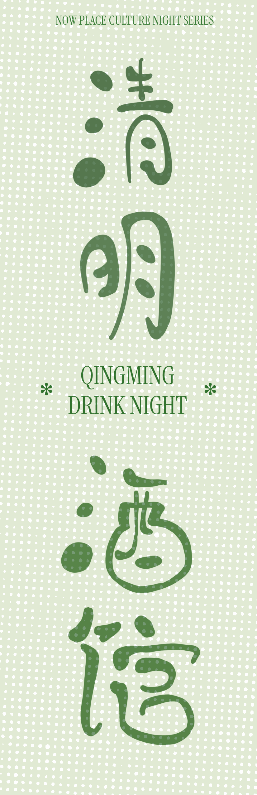 Akaa - zine - Qingming taven 清明酒馆