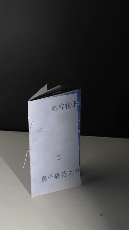 She exists admits thousands pain 她存在於萬千痛苦之中