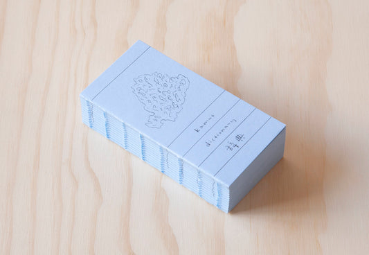 Yuchen - Coral Dictionary