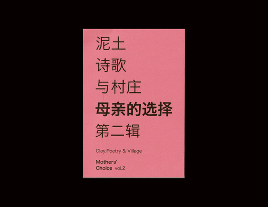 Mothers’ Choice - Clay, Poetry & Village, Mothe