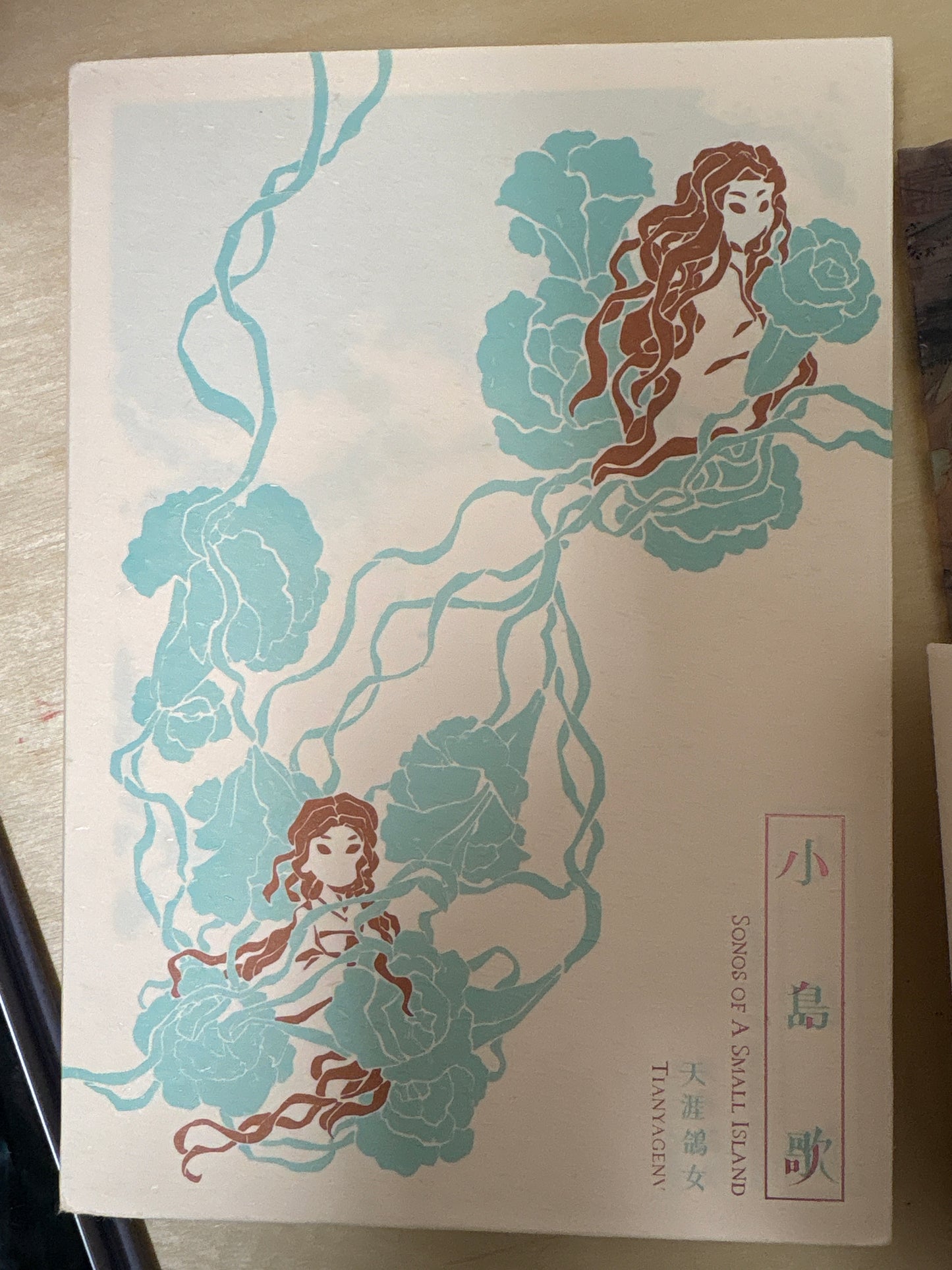 Song of a small island 小島歌 - accent sister 重音姐妹