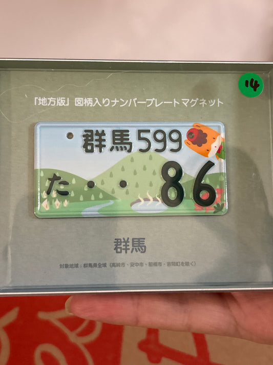 Sangyu Xi -license plate magnet