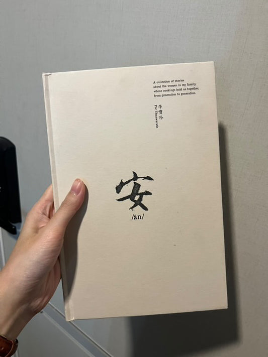 Por - An 安 book