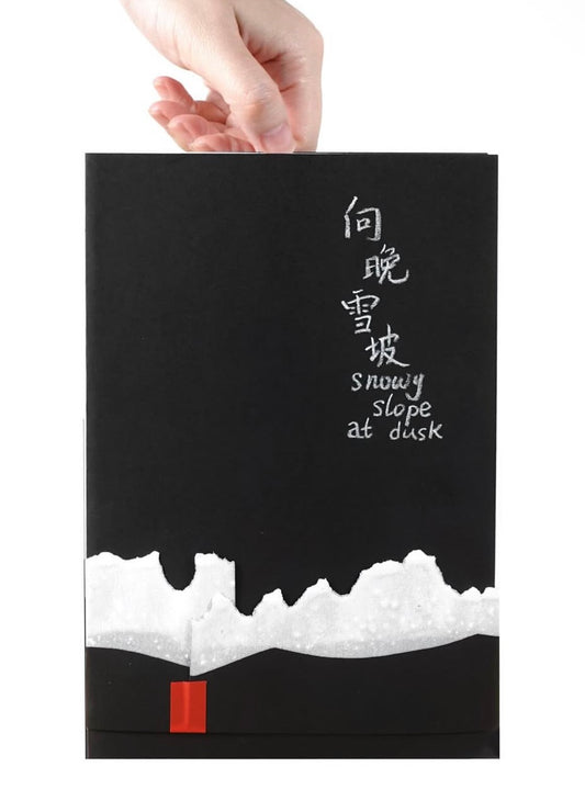Gong Press - 向晚雪坡 snowy slope at dusk