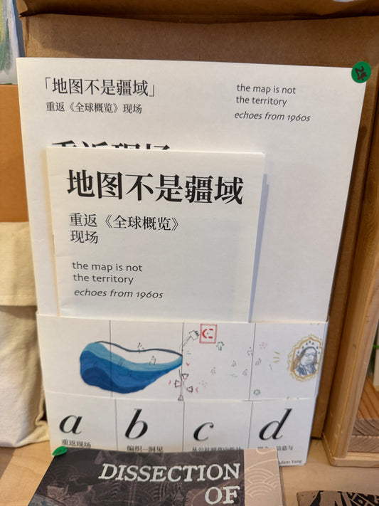 二十面体 Map is not territory 地图不是疆域