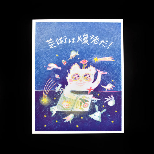 Moniker Press - Print - Art is an Explosion (foonie / Saya Oiwa)