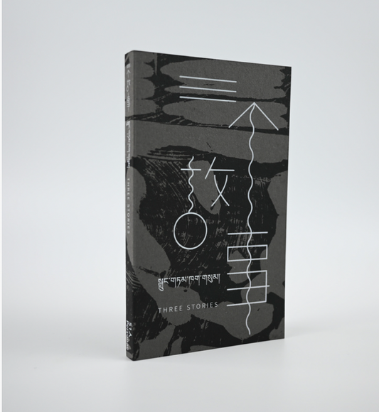 51 Personae: Three stories 三个故事