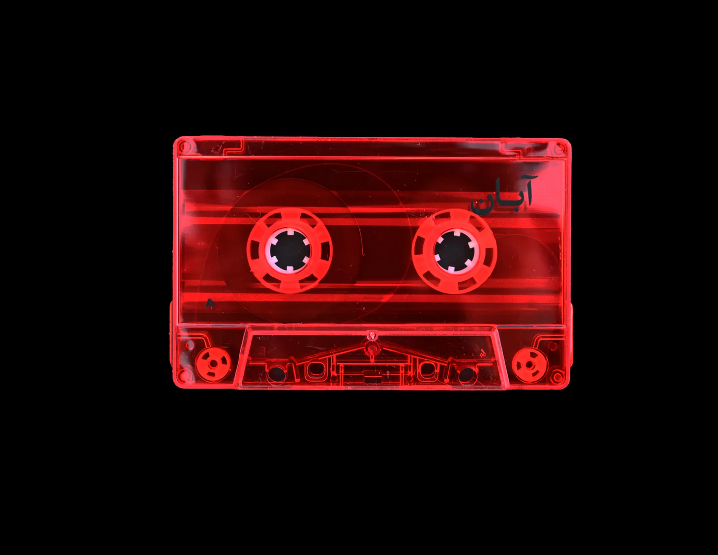Sming sming books - Sholeh Asgary: آبـان (Aban) - Tape