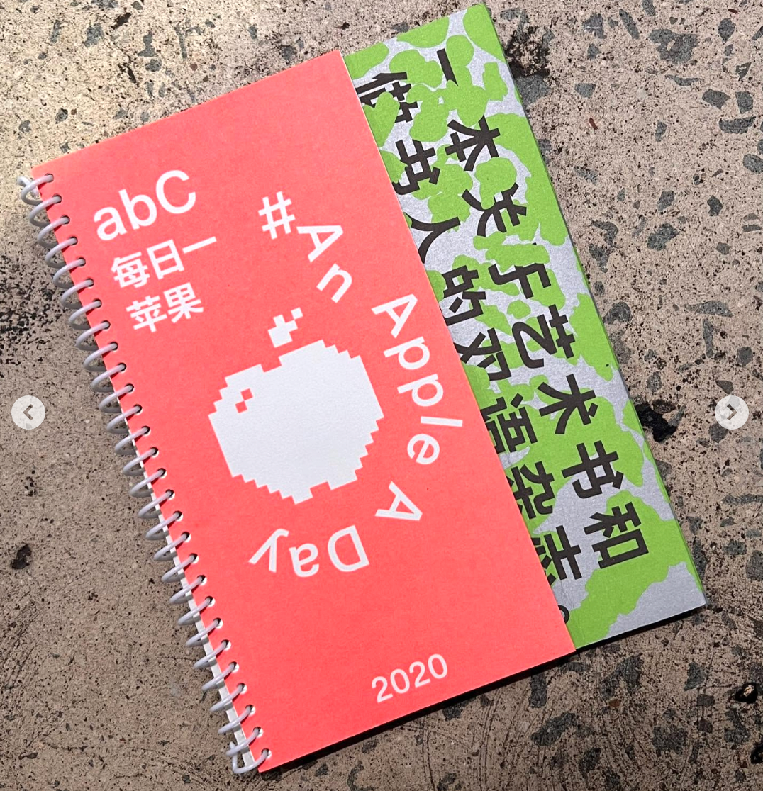 ABC - 每日一苹果 An Apple A Day | A book lover's guide to China and it's self publishing Issue 1 | 一本关于艺术书和做书人的双语杂志