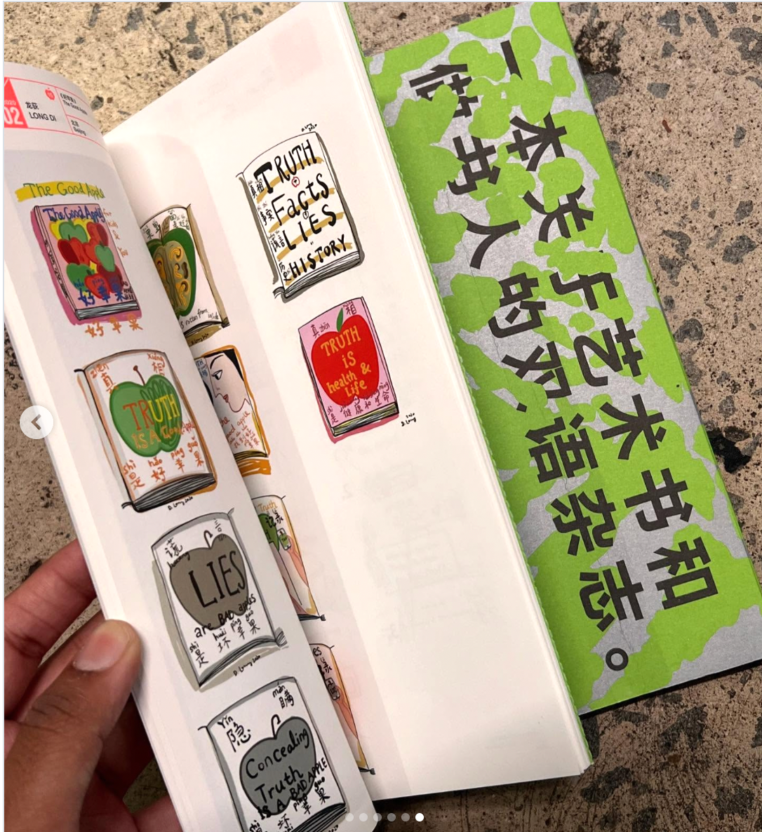 ABC - 每日一苹果 An Apple A Day | A book lover's guide to China and it's self publishing Issue 1 | 一本关于艺术书和做书人的双语杂志
