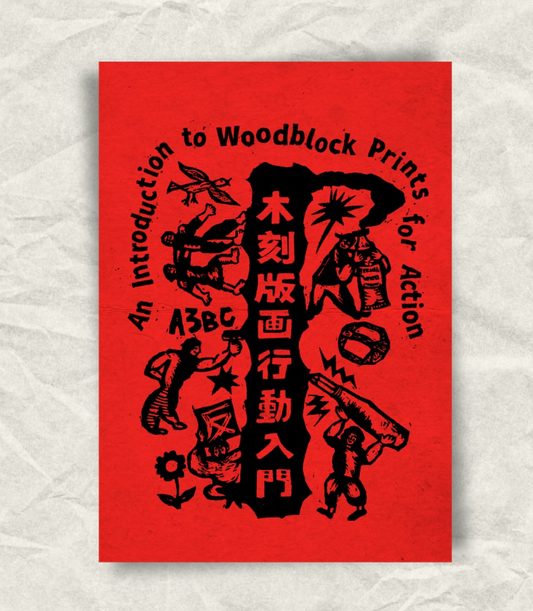 An Introduction to Woodblock Prints for Action | 木刻版畫行動入門