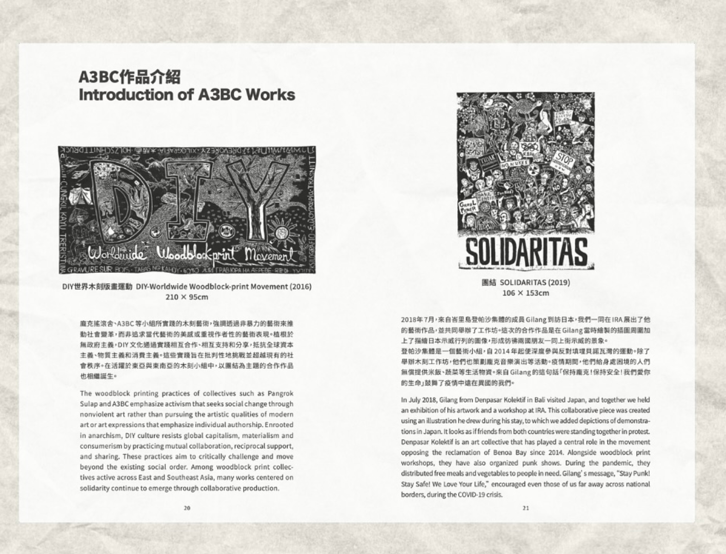 An Introduction to Woodblock Prints for Action | 木刻版畫行動入門