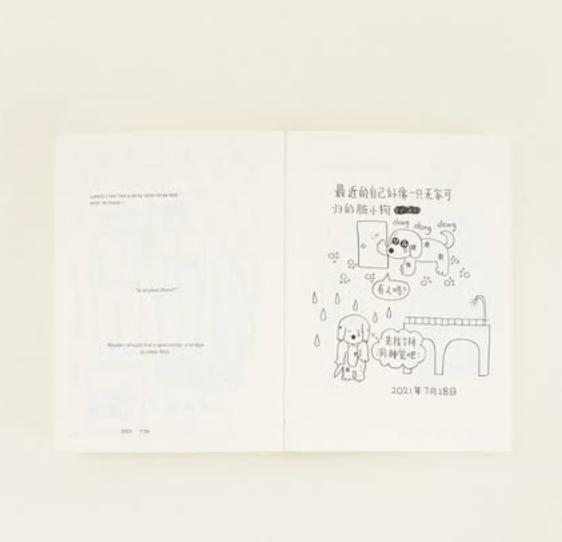 Cusp - Hopping Across the Crosswalk Like a Little Bird 听着音乐像小鸟一般蹦跳着过斑马线
