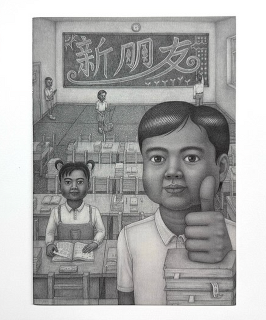 Yan shu 鼹书 - 新朋友 - new friends 黄博楷 Huang Bokai