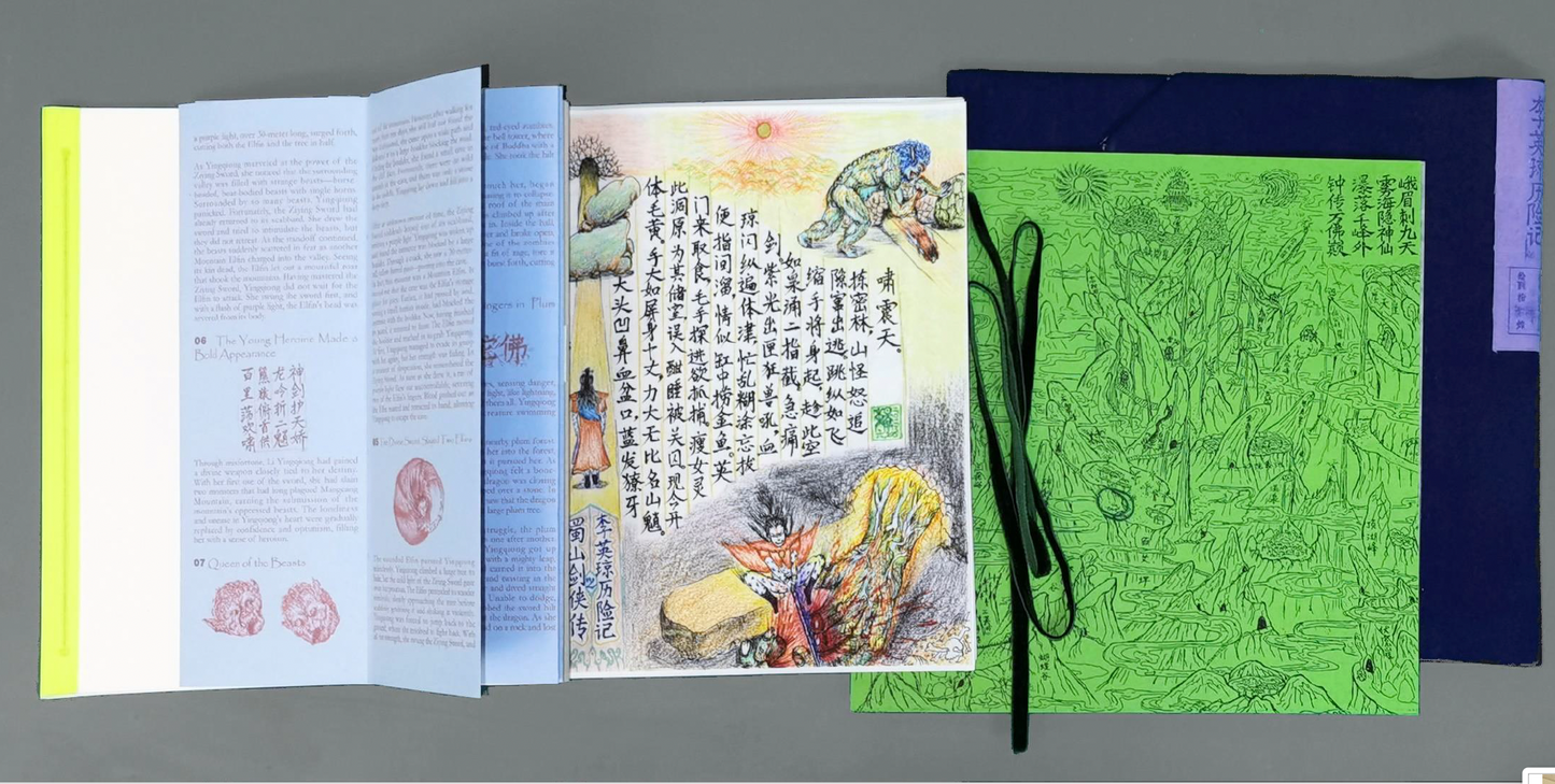 桂林公园 Guilin Park - 李英琼历险记 - 蜀山剑侠传