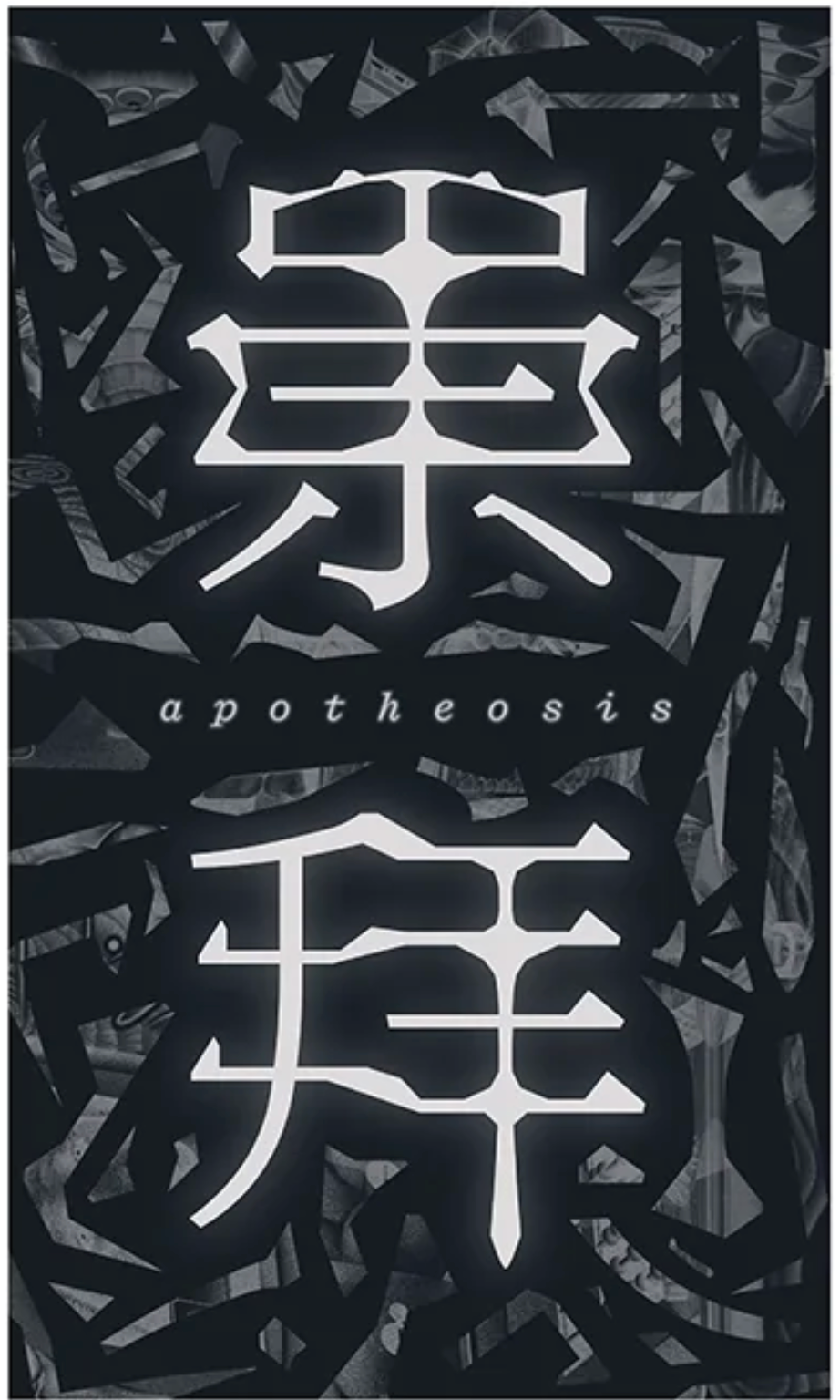 Foreshadow: Apotheosis 崇拜