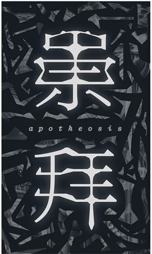 Foreshadow: Apotheosis 崇拜