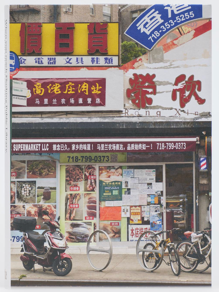 Rong Xin 荣欣