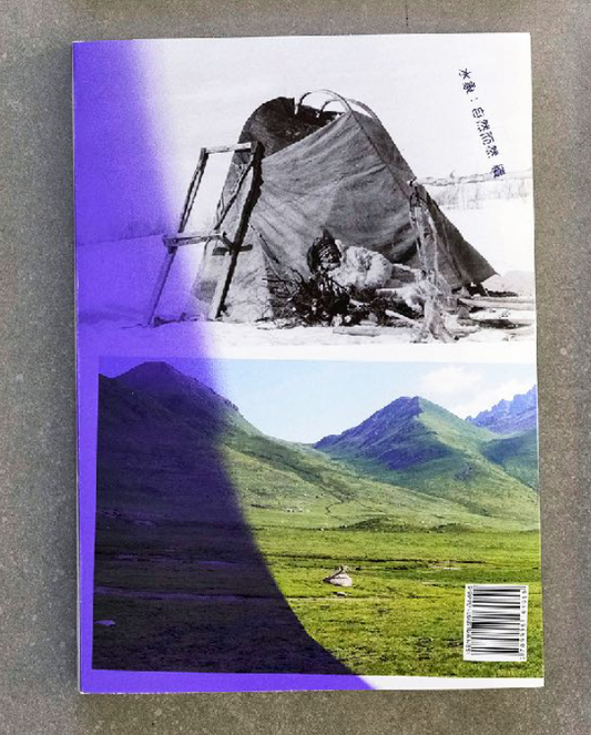 Be water journal: Issue 4