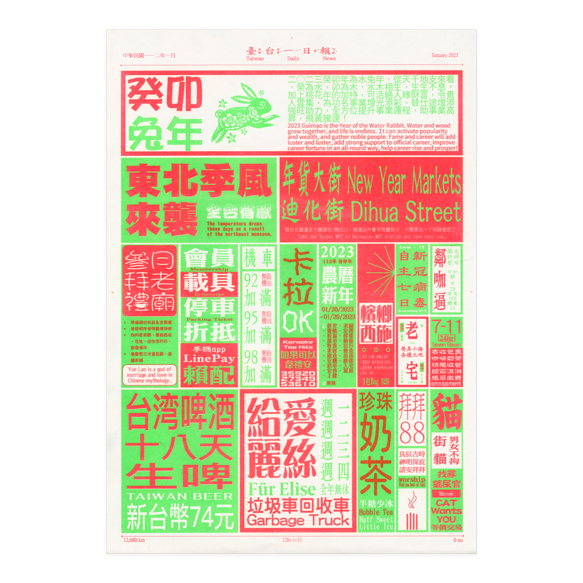 Lucky Risograph - Weiyun Chen - Taiwanese Newspaper - A3