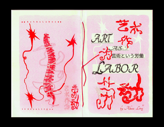Akaa - Art as labor 艺术作为劳动