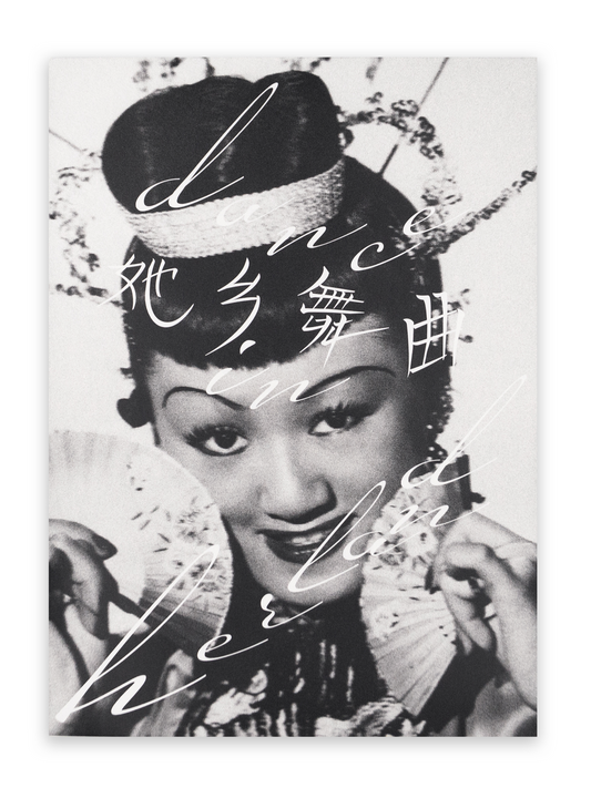 Te magazine - Dance in Herland 她乡舞曲