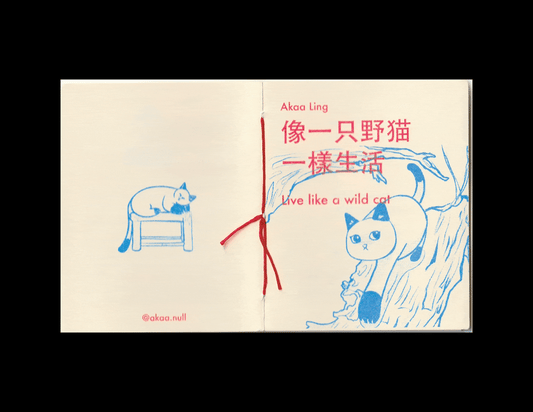 Akaa 阿卡 -  Living Like a Wild Cat 像一只野猫一样生活 riso zine