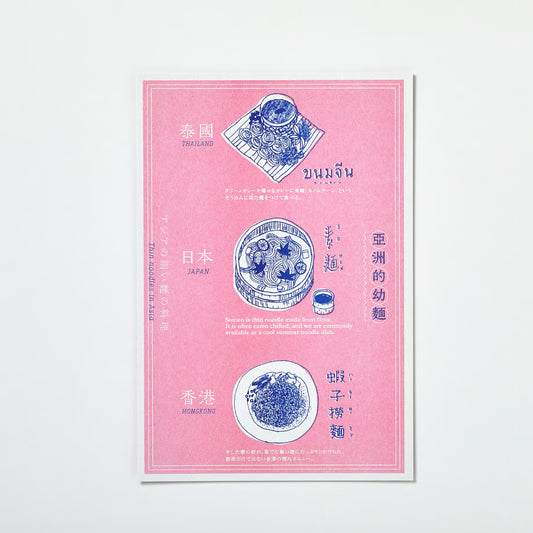 Asian food design - Riso post cards - Thin Noodles in Asia