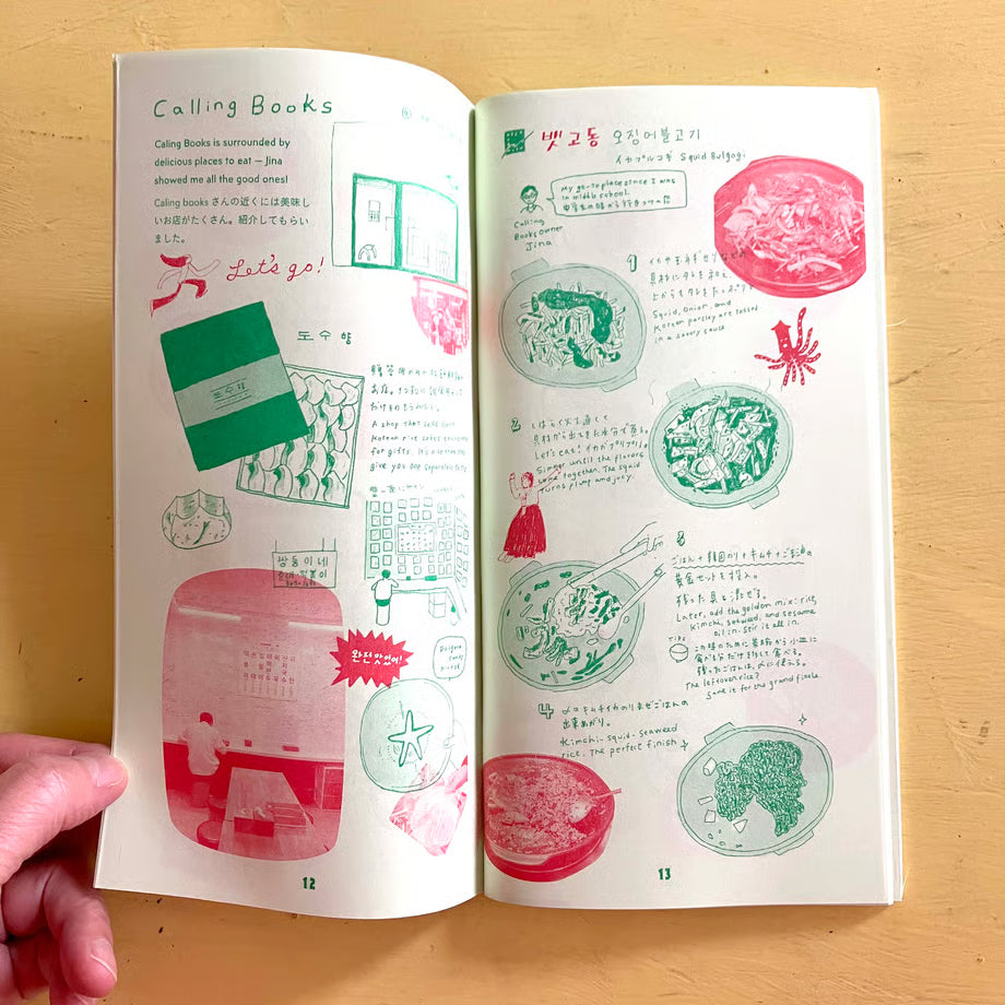 Asian food design - Asian food travel Vol.2