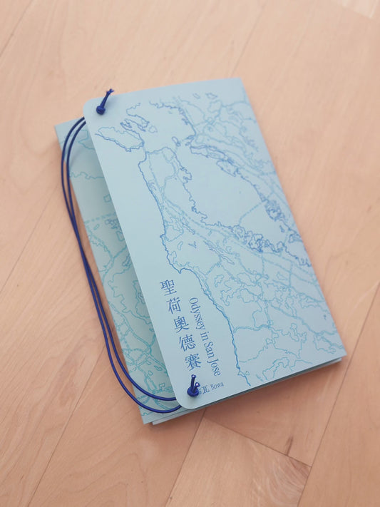 Now Press - Odyssey in San Jose 圣荷奥德赛 (Pre-order)