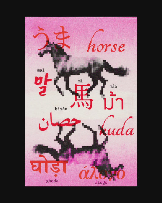 Akaa - 2026 lunar new year horse zine | 天启四骑士 𝔽𝕠𝕦𝕣 ℍ𝕠𝕣𝕤𝕖𝕞𝕖𝕟 𝕠𝕗 𝔸𝕡𝕠𝕔𝕒𝕝𝕪𝕡𝕤𝕖 | RISO zine