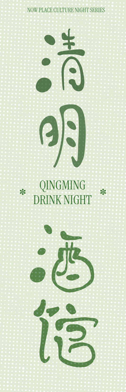 Akaa - zine - Qingming taven 清明酒馆