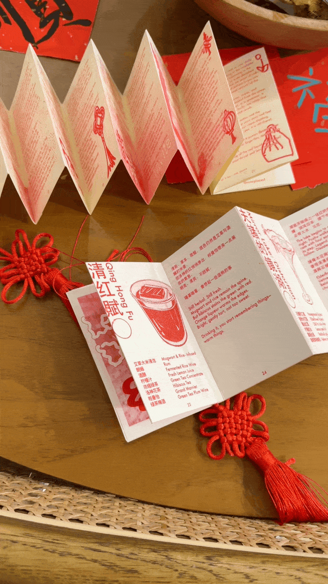 Akaa - now place drink series: lunar new year drink night - A red narrative 红